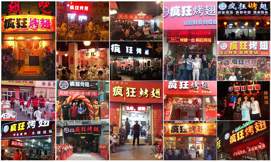 门源烧烤加盟,学烧烤技术,开烧烤店多少钱